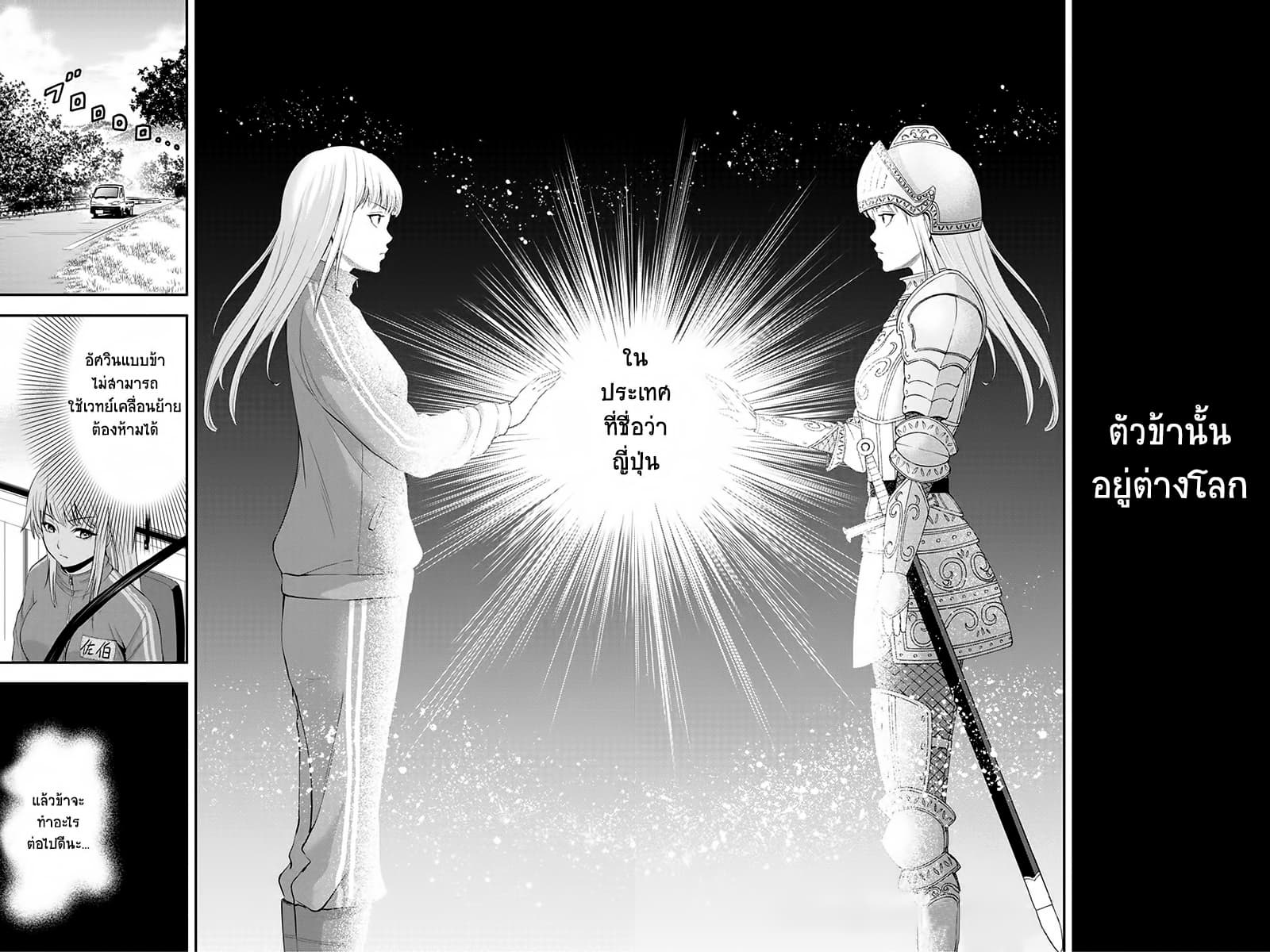 Orenchi ni Kita Onna Kishi to Inakagurashi Surukotoninatta Ken page 2
