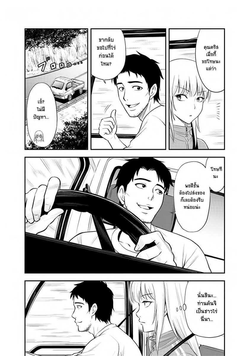 Orenchi ni Kita Onna Kishi to Inakagurashi Surukotoninatta Ken page 4