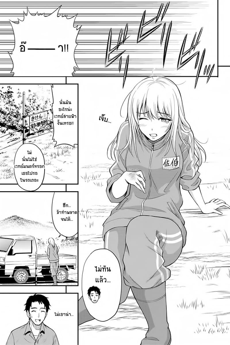 Orenchi ni Kita Onna Kishi to Inakagurashi Surukotoninatta Ken page 6