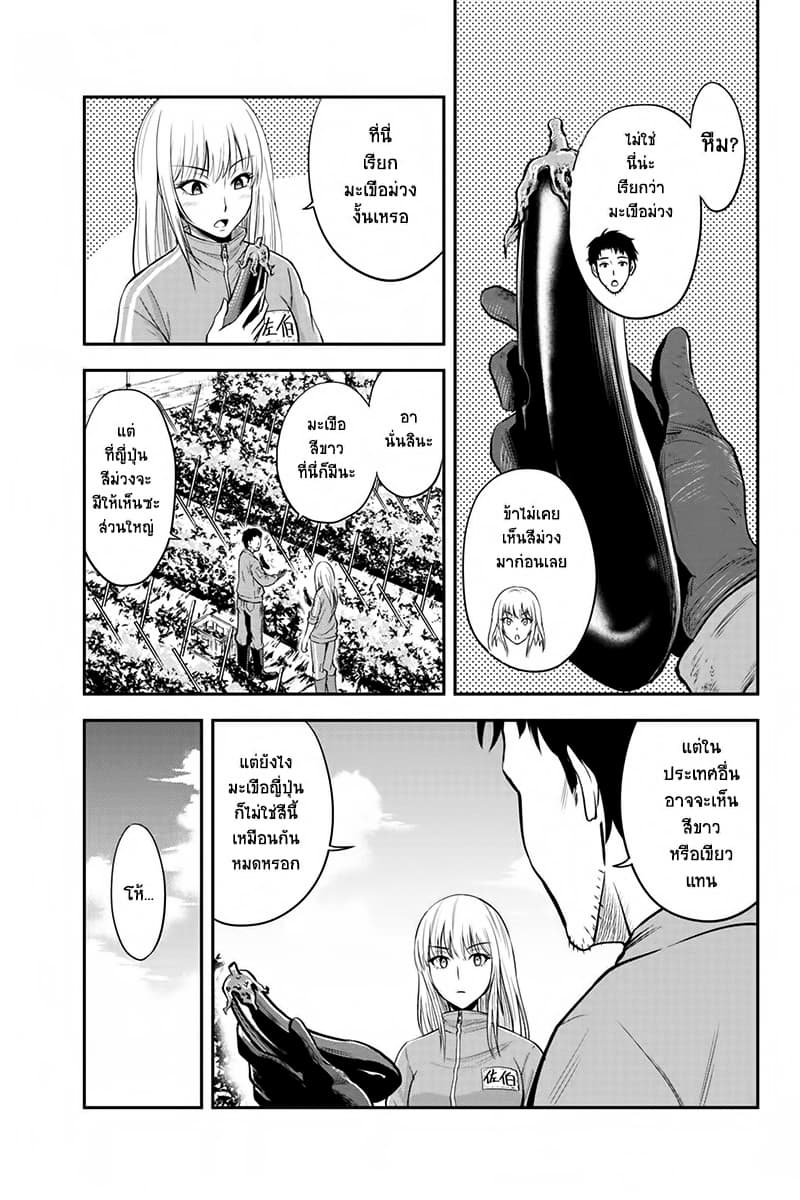 Orenchi ni Kita Onna Kishi to Inakagurashi Surukotoninatta Ken page 8