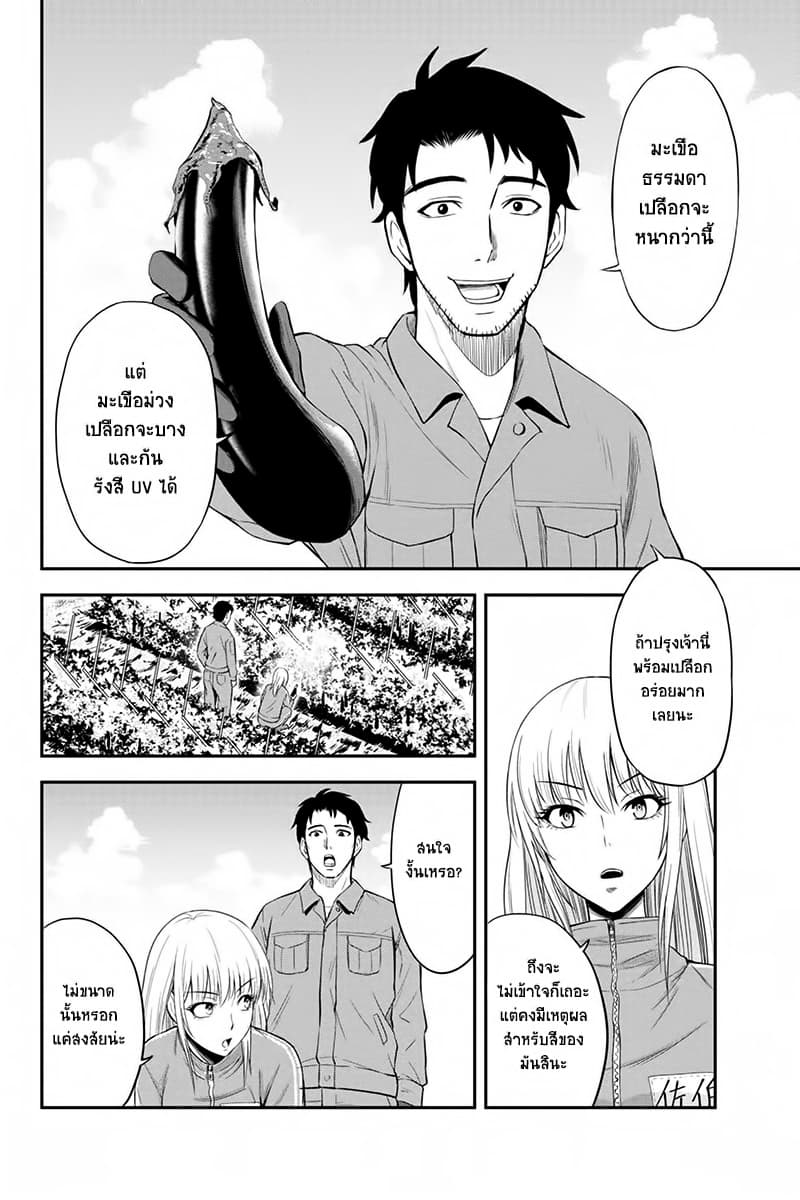 Orenchi ni Kita Onna Kishi to Inakagurashi Surukotoninatta Ken page 9