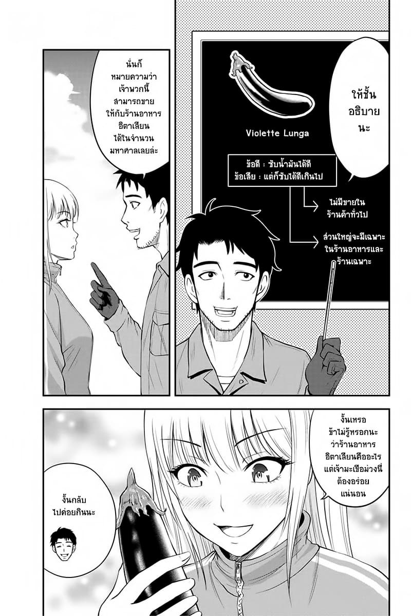 Orenchi ni Kita Onna Kishi to Inakagurashi Surukotoninatta Ken page 10
