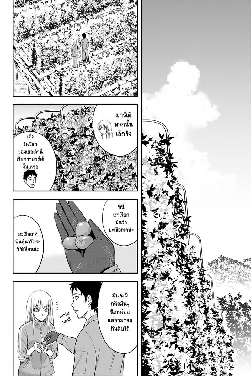 Orenchi ni Kita Onna Kishi to Inakagurashi Surukotoninatta Ken page 11