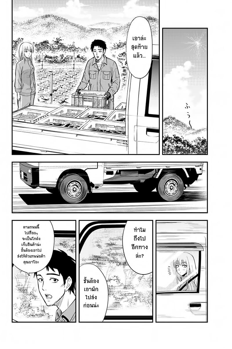Orenchi ni Kita Onna Kishi to Inakagurashi Surukotoninatta Ken page 13