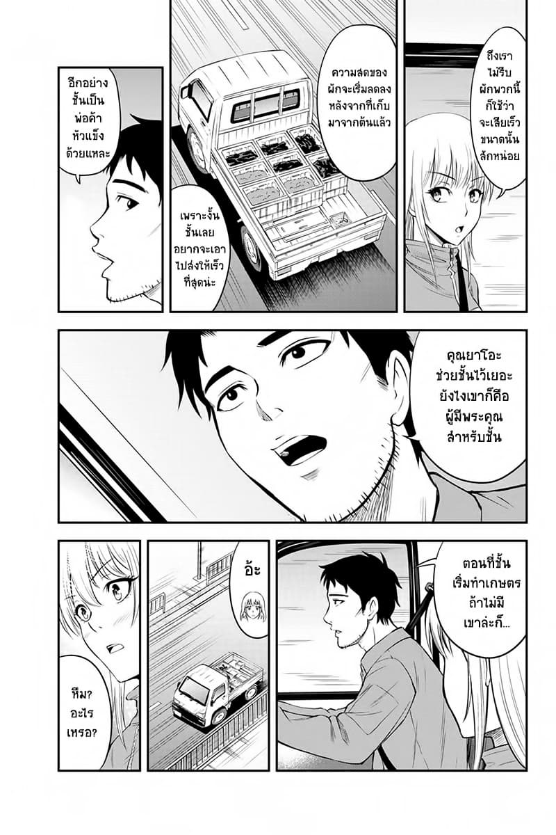 Orenchi ni Kita Onna Kishi to Inakagurashi Surukotoninatta Ken page 14