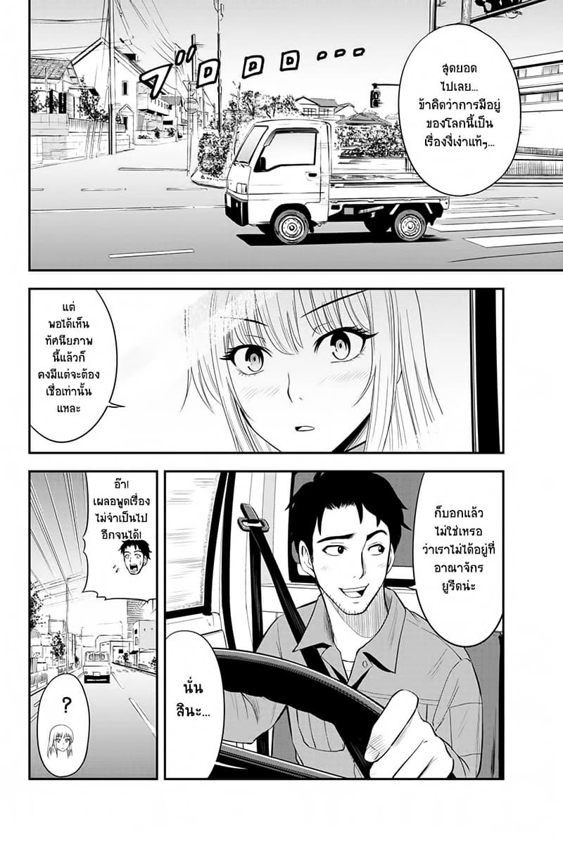 Orenchi ni Kita Onna Kishi to Inakagurashi Surukotoninatta Ken page 16