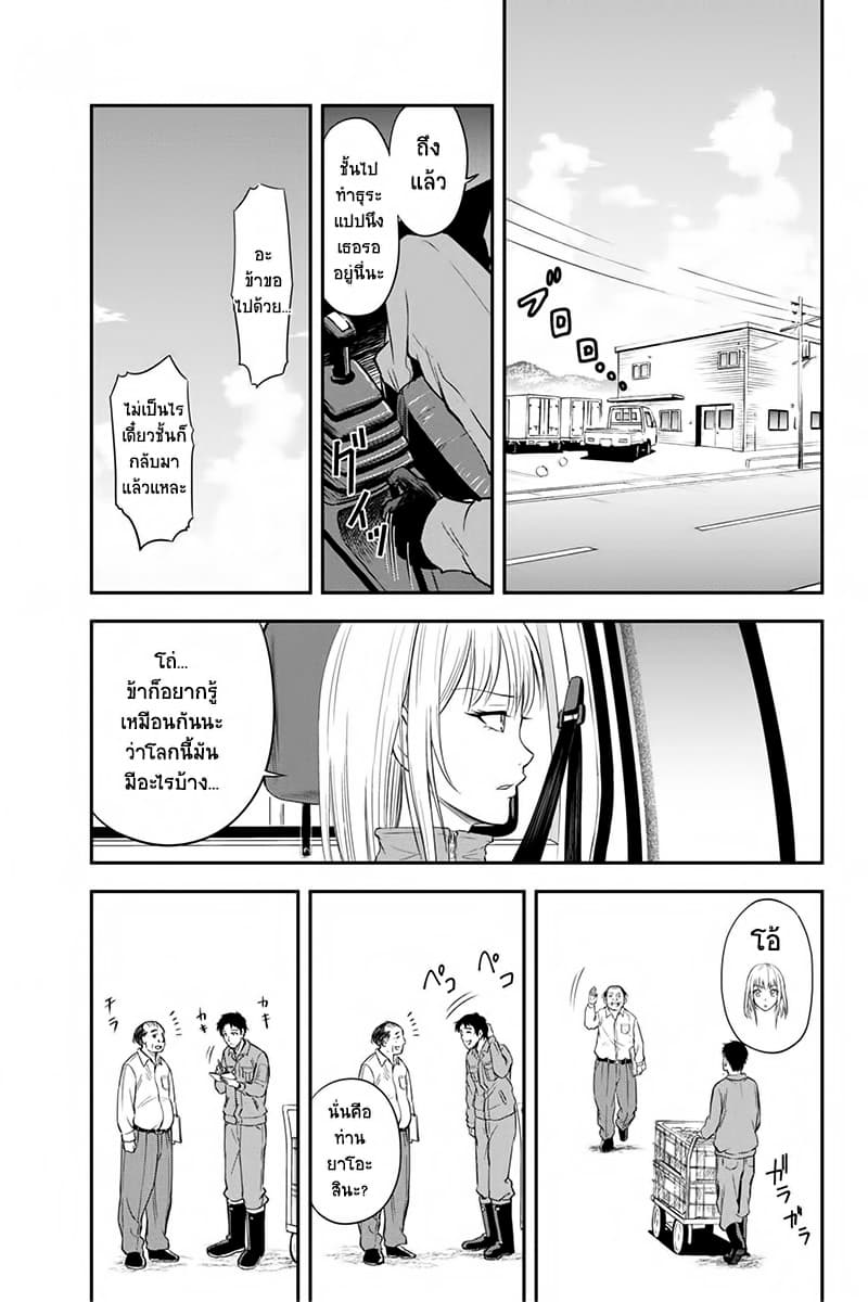 Orenchi ni Kita Onna Kishi to Inakagurashi Surukotoninatta Ken page 17