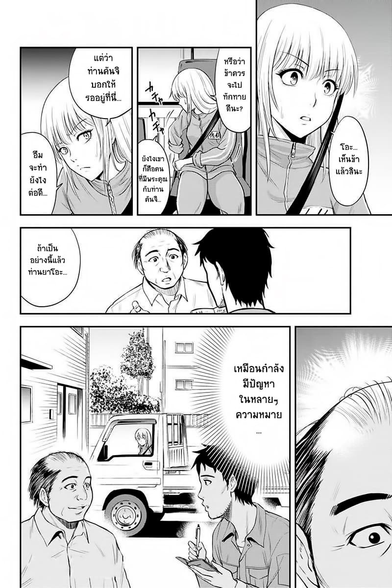 Orenchi ni Kita Onna Kishi to Inakagurashi Surukotoninatta Ken page 18