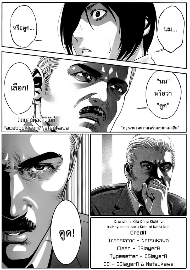 Orenchi ni Kita Onna Kishi to Inakagurashi Surukotoninatta Ken page 19