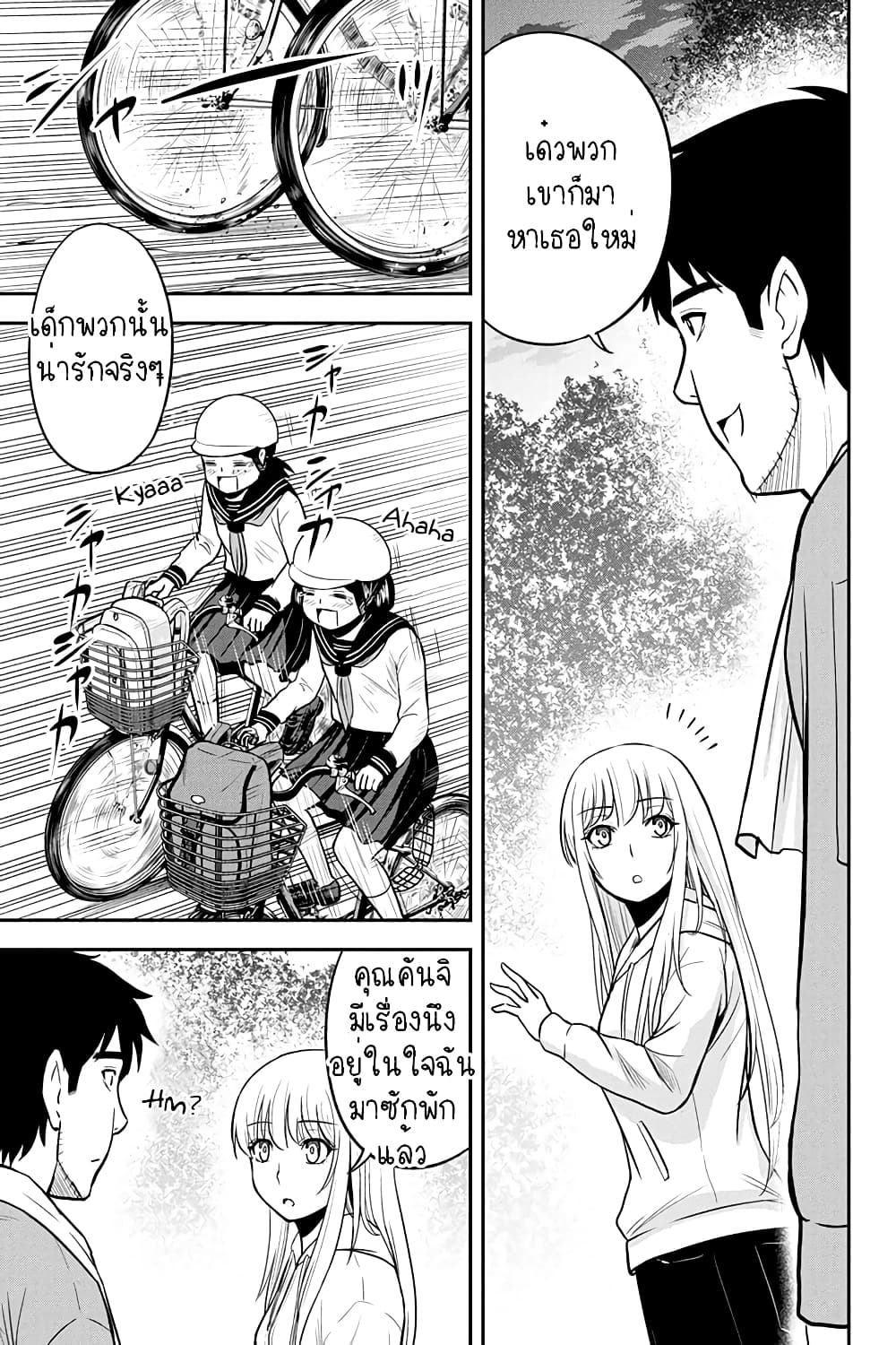 Orenchi ni Kita Onna Kishi to Inakagurashi Surukotoninatta Ken page 3