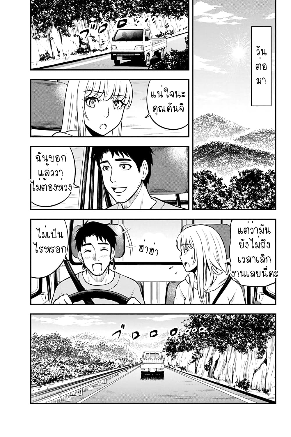 Orenchi ni Kita Onna Kishi to Inakagurashi Surukotoninatta Ken page 5