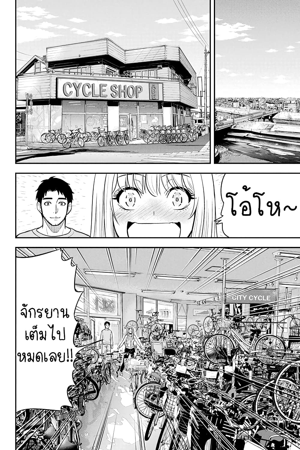 Orenchi ni Kita Onna Kishi to Inakagurashi Surukotoninatta Ken page 6