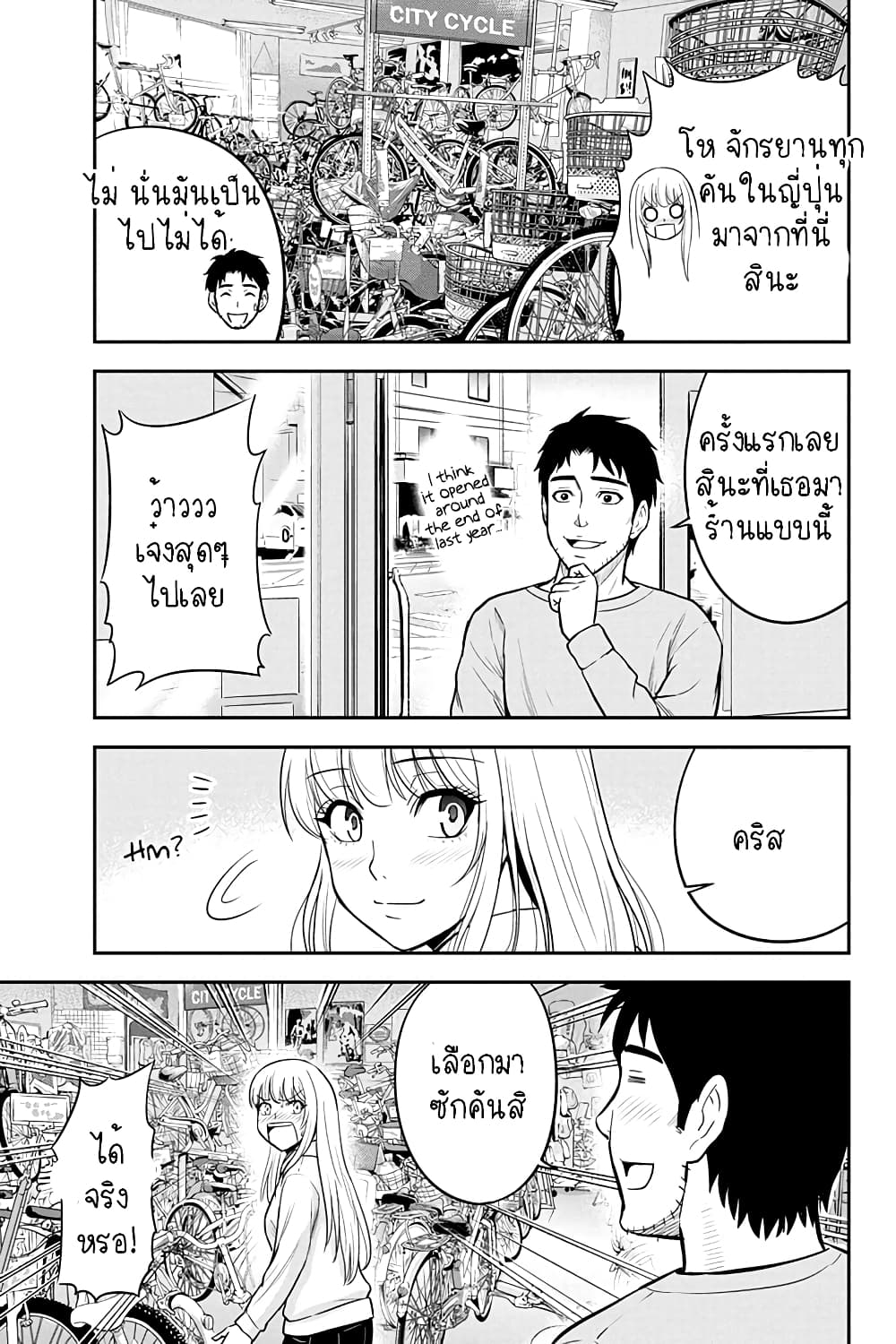 Orenchi ni Kita Onna Kishi to Inakagurashi Surukotoninatta Ken page 7