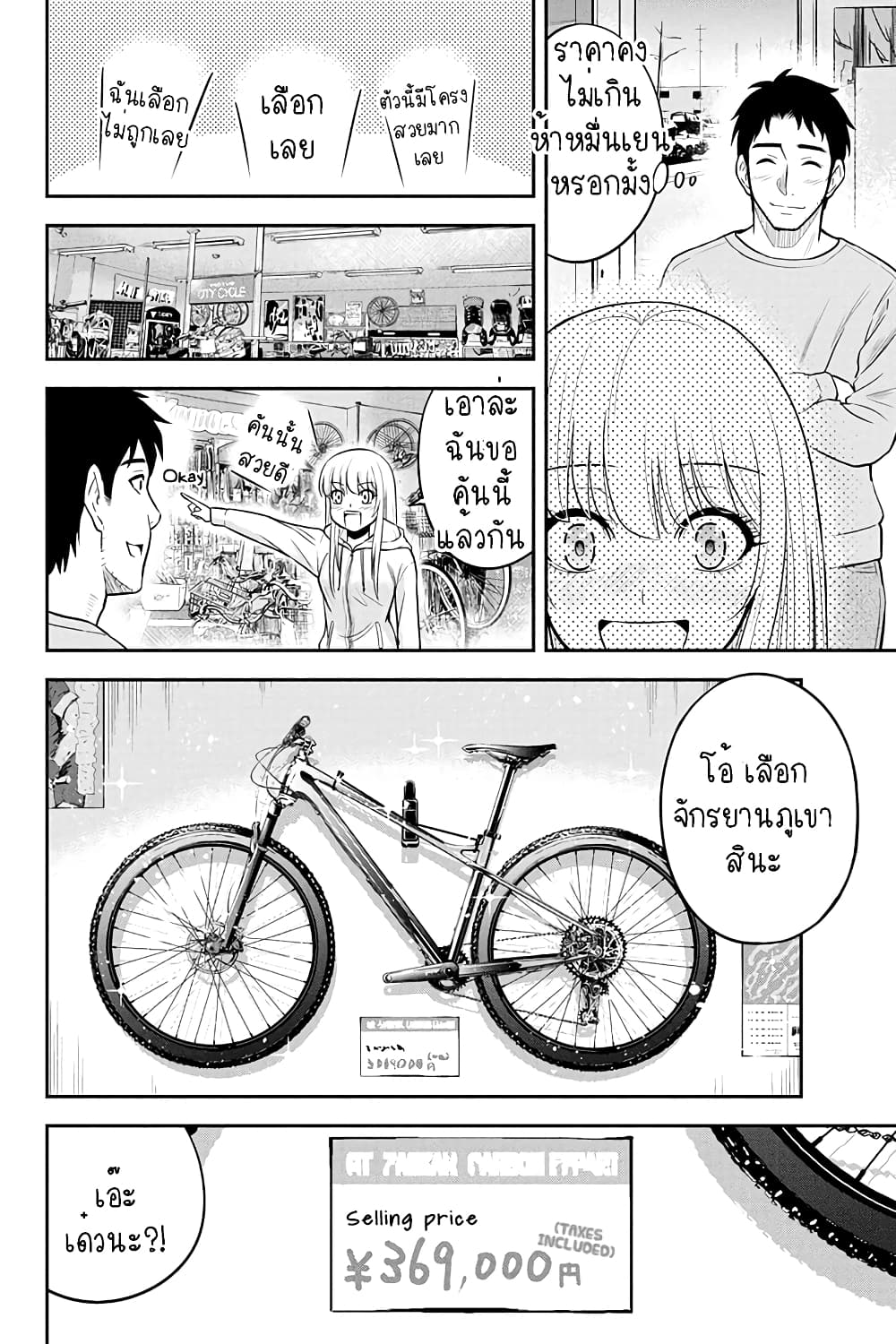 Orenchi ni Kita Onna Kishi to Inakagurashi Surukotoninatta Ken page 8