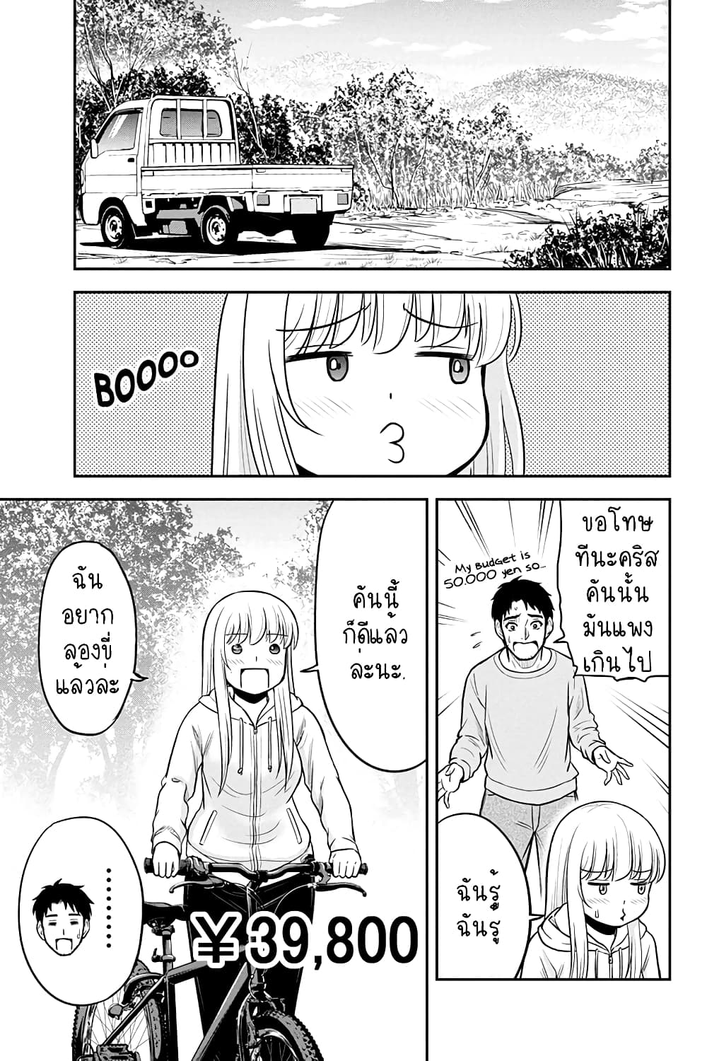 Orenchi ni Kita Onna Kishi to Inakagurashi Surukotoninatta Ken page 9