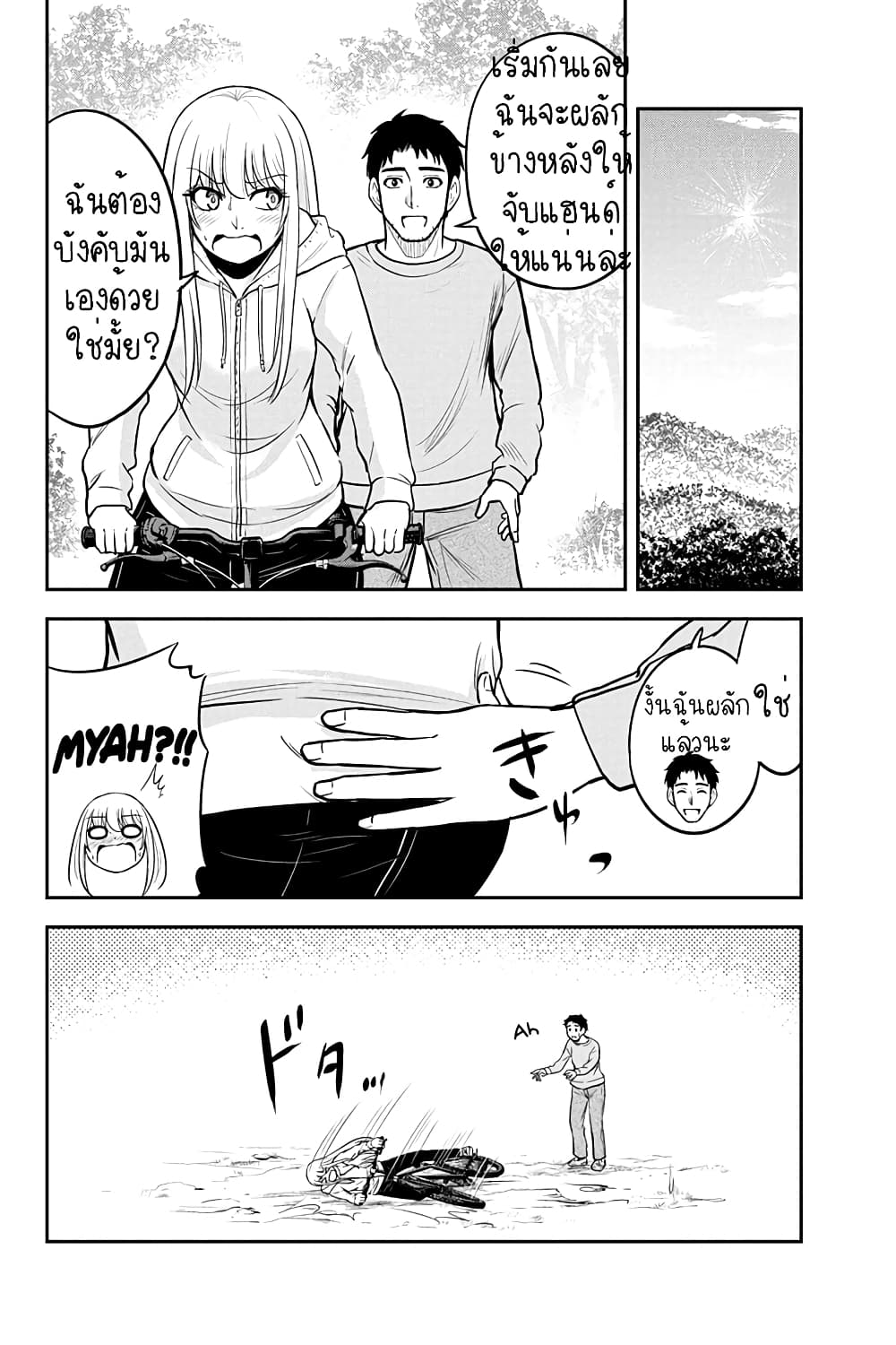 Orenchi ni Kita Onna Kishi to Inakagurashi Surukotoninatta Ken page 10