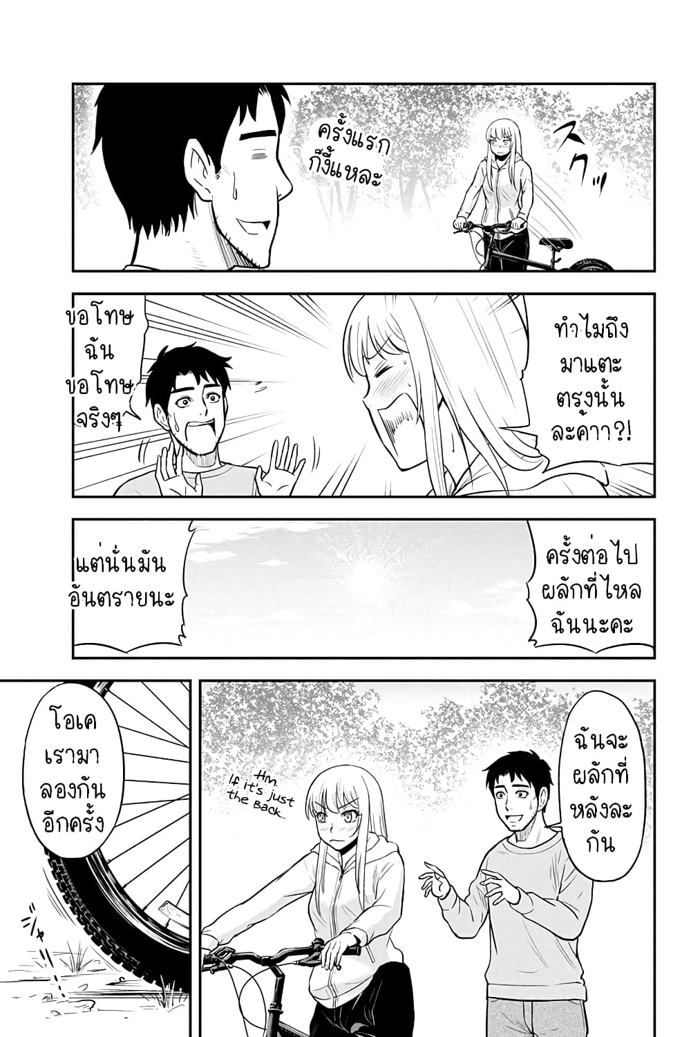 Orenchi ni Kita Onna Kishi to Inakagurashi Surukotoninatta Ken page 11