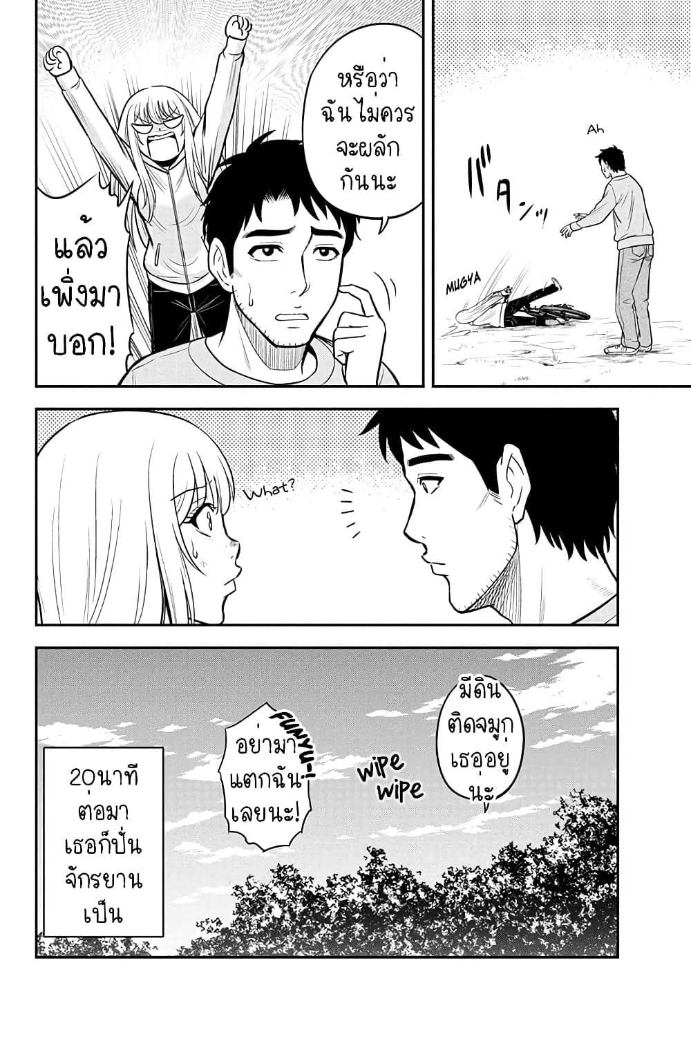Orenchi ni Kita Onna Kishi to Inakagurashi Surukotoninatta Ken page 12