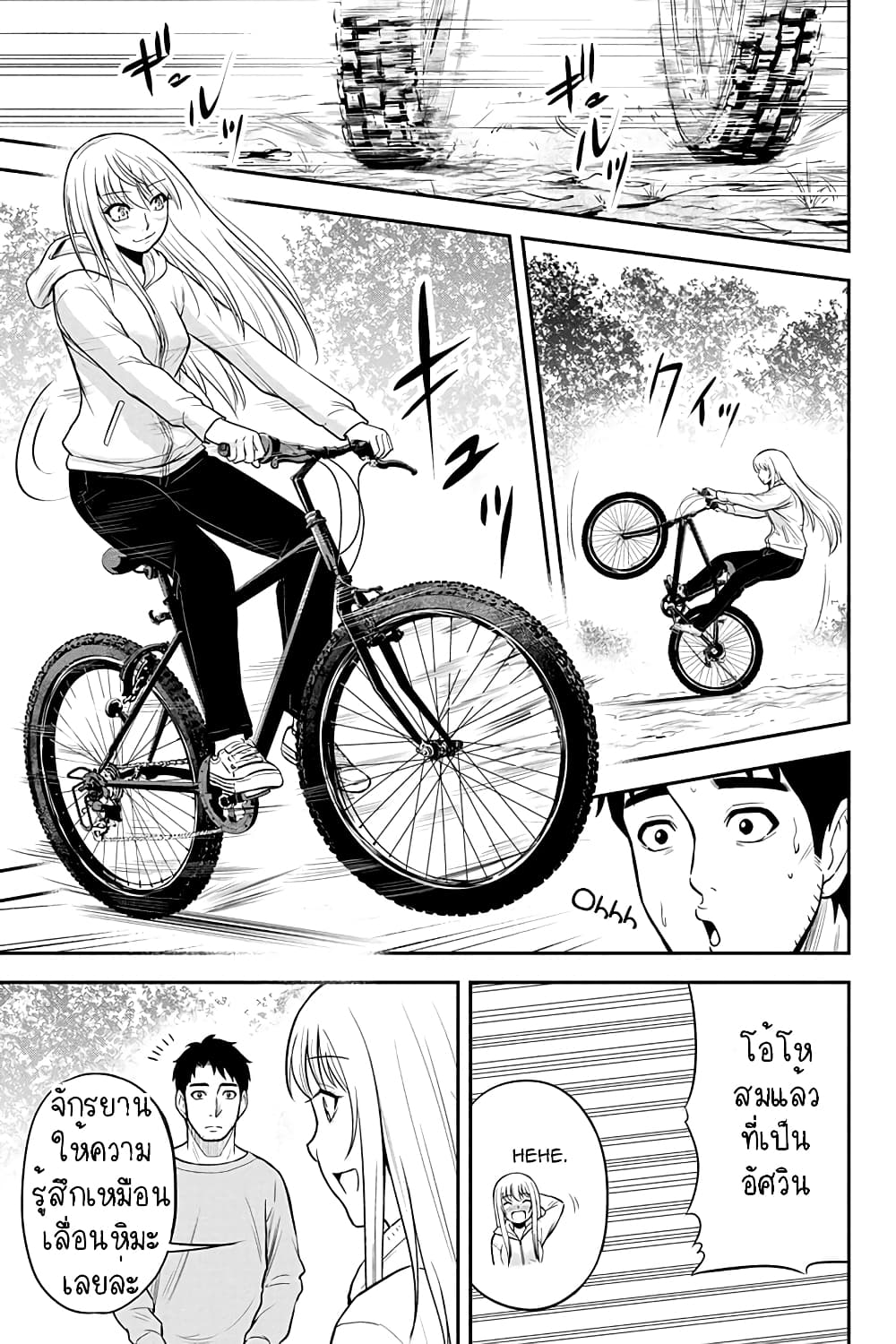 Orenchi ni Kita Onna Kishi to Inakagurashi Surukotoninatta Ken page 13