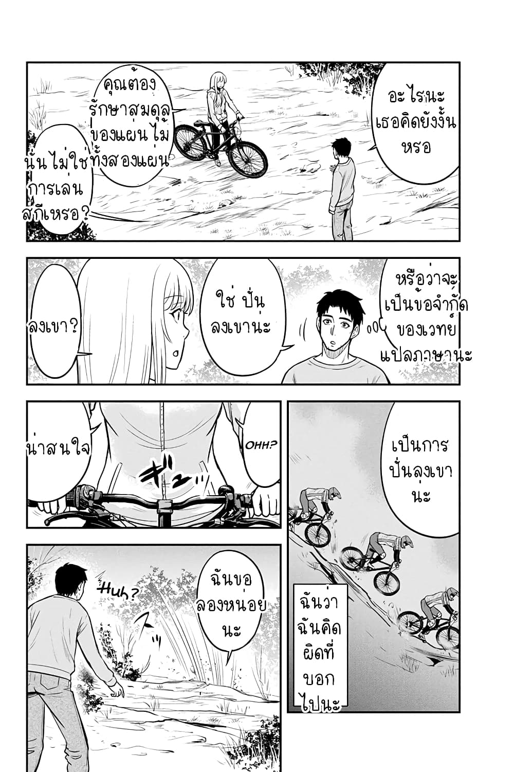 Orenchi ni Kita Onna Kishi to Inakagurashi Surukotoninatta Ken page 14