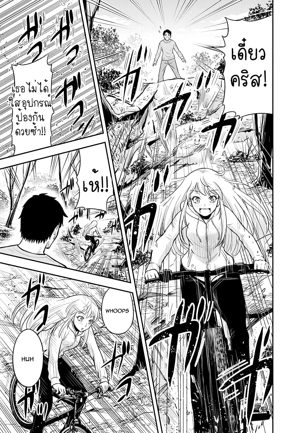 Orenchi ni Kita Onna Kishi to Inakagurashi Surukotoninatta Ken page 15
