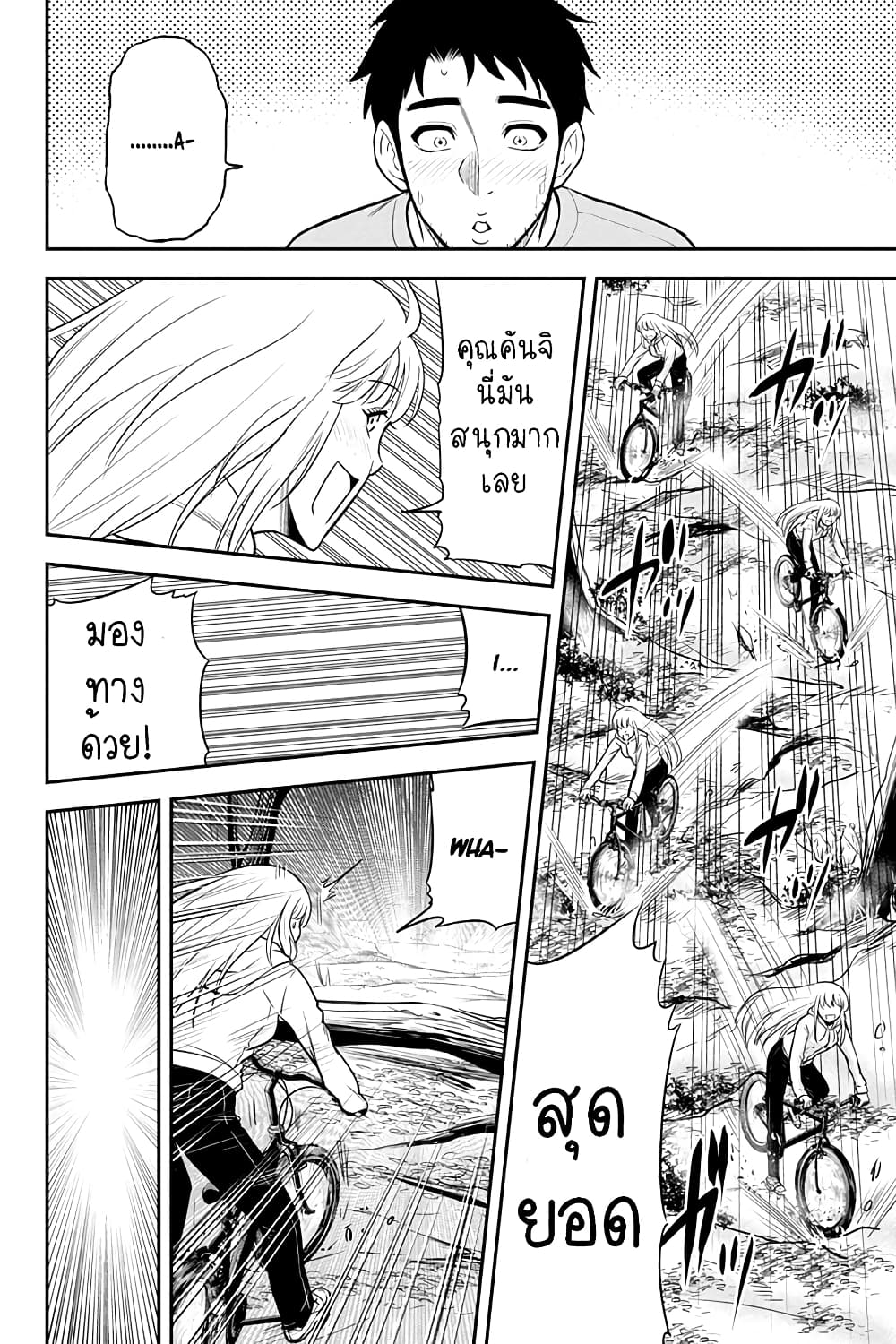 Orenchi ni Kita Onna Kishi to Inakagurashi Surukotoninatta Ken page 16