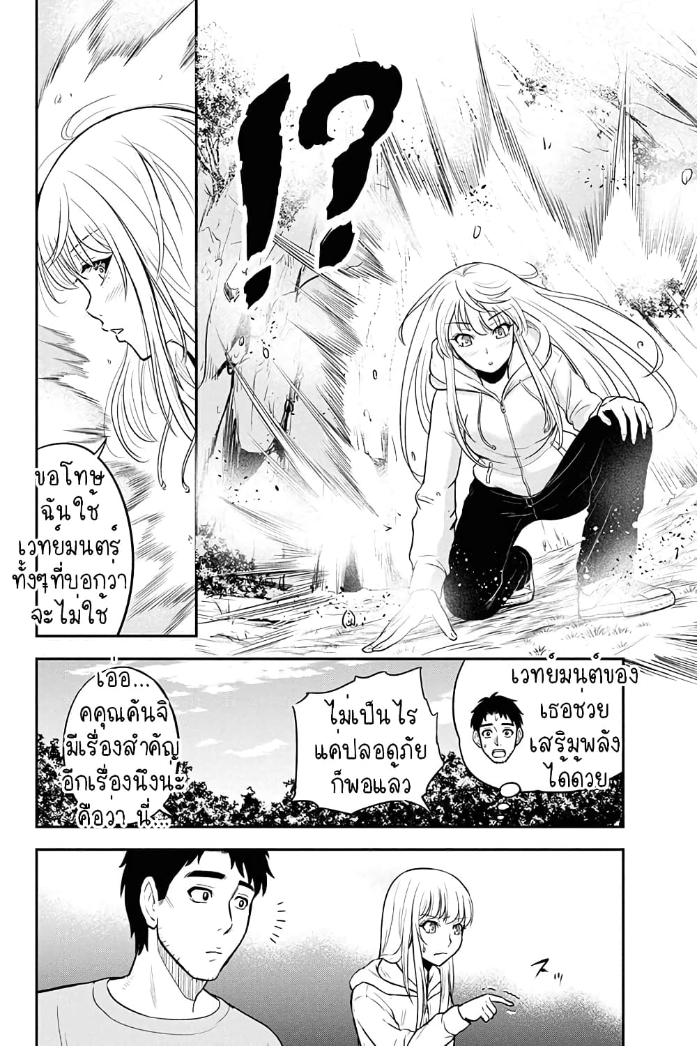 Orenchi ni Kita Onna Kishi to Inakagurashi Surukotoninatta Ken page 18