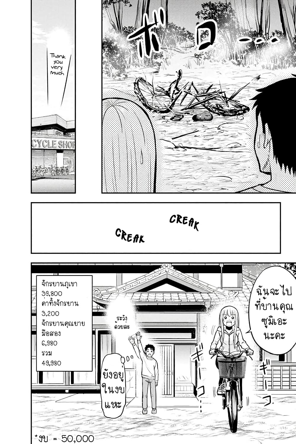 Orenchi ni Kita Onna Kishi to Inakagurashi Surukotoninatta Ken page 19