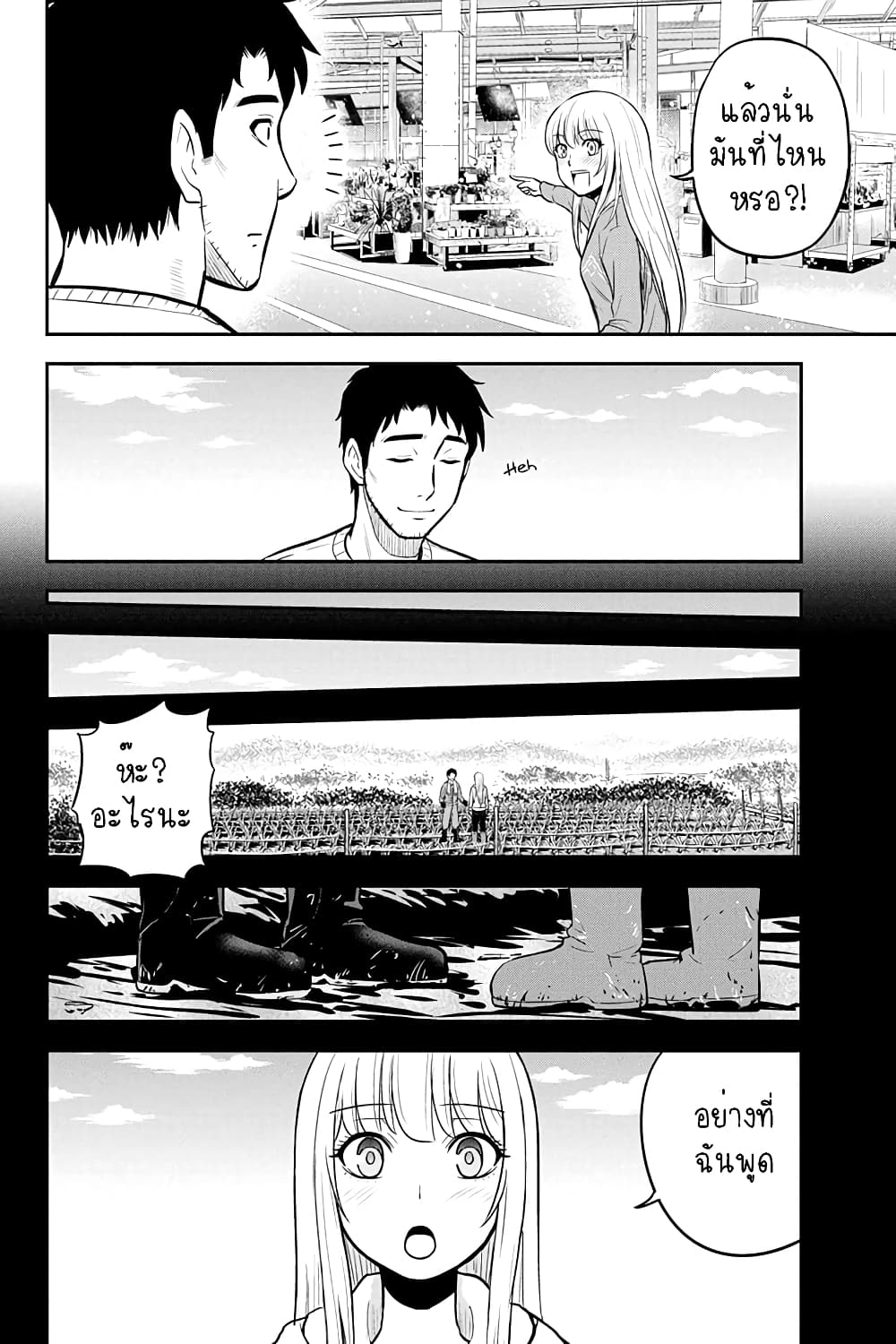 Orenchi ni Kita Onna Kishi to Inakagurashi Surukotoninatta Ken page 2