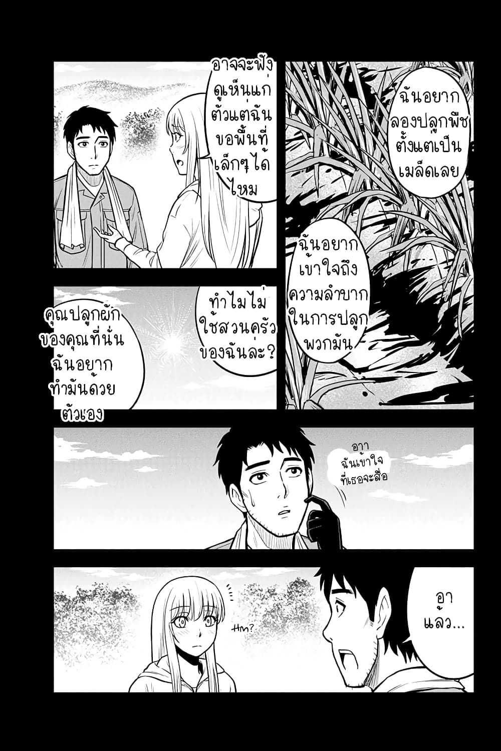Orenchi ni Kita Onna Kishi to Inakagurashi Surukotoninatta Ken page 3