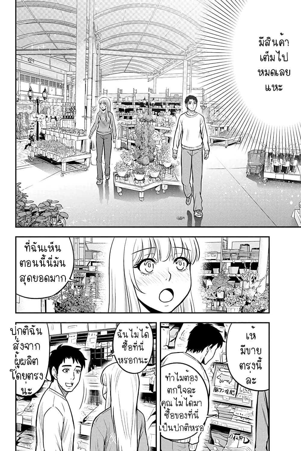 Orenchi ni Kita Onna Kishi to Inakagurashi Surukotoninatta Ken page 4