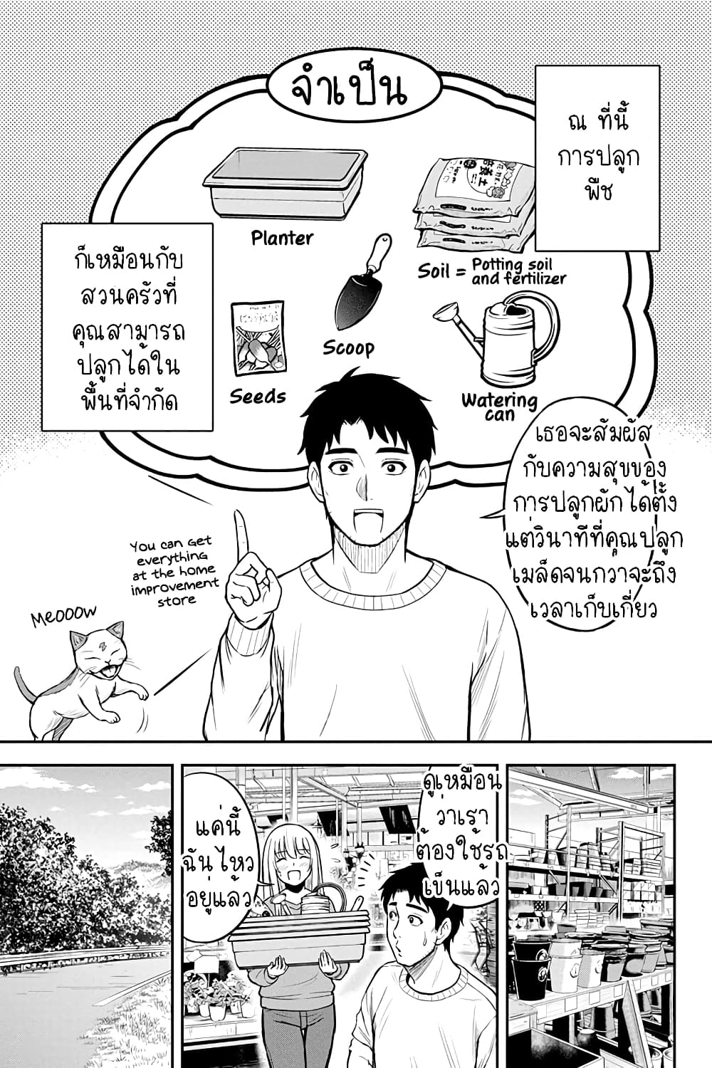 Orenchi ni Kita Onna Kishi to Inakagurashi Surukotoninatta Ken page 5