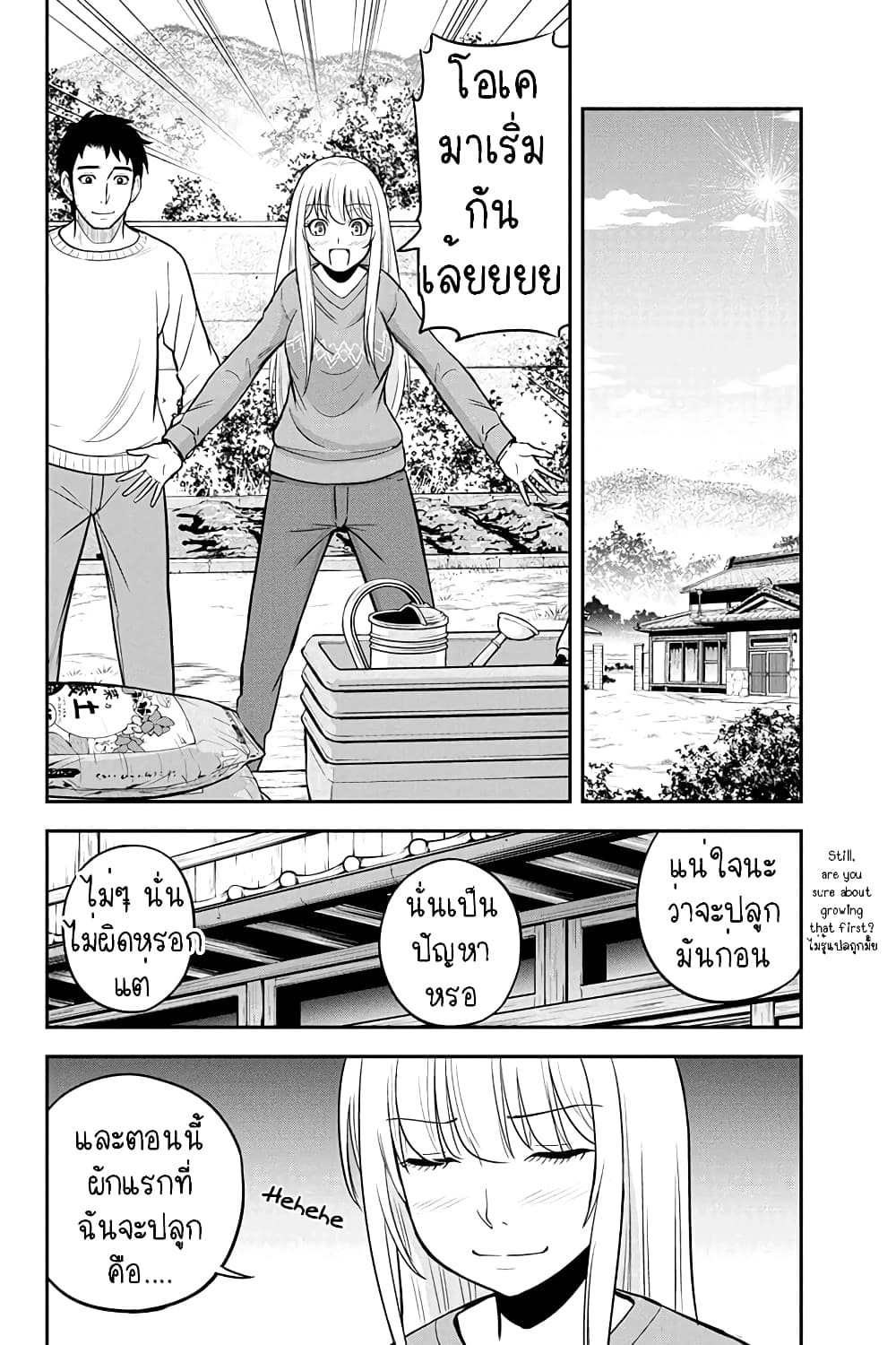 Orenchi ni Kita Onna Kishi to Inakagurashi Surukotoninatta Ken page 6