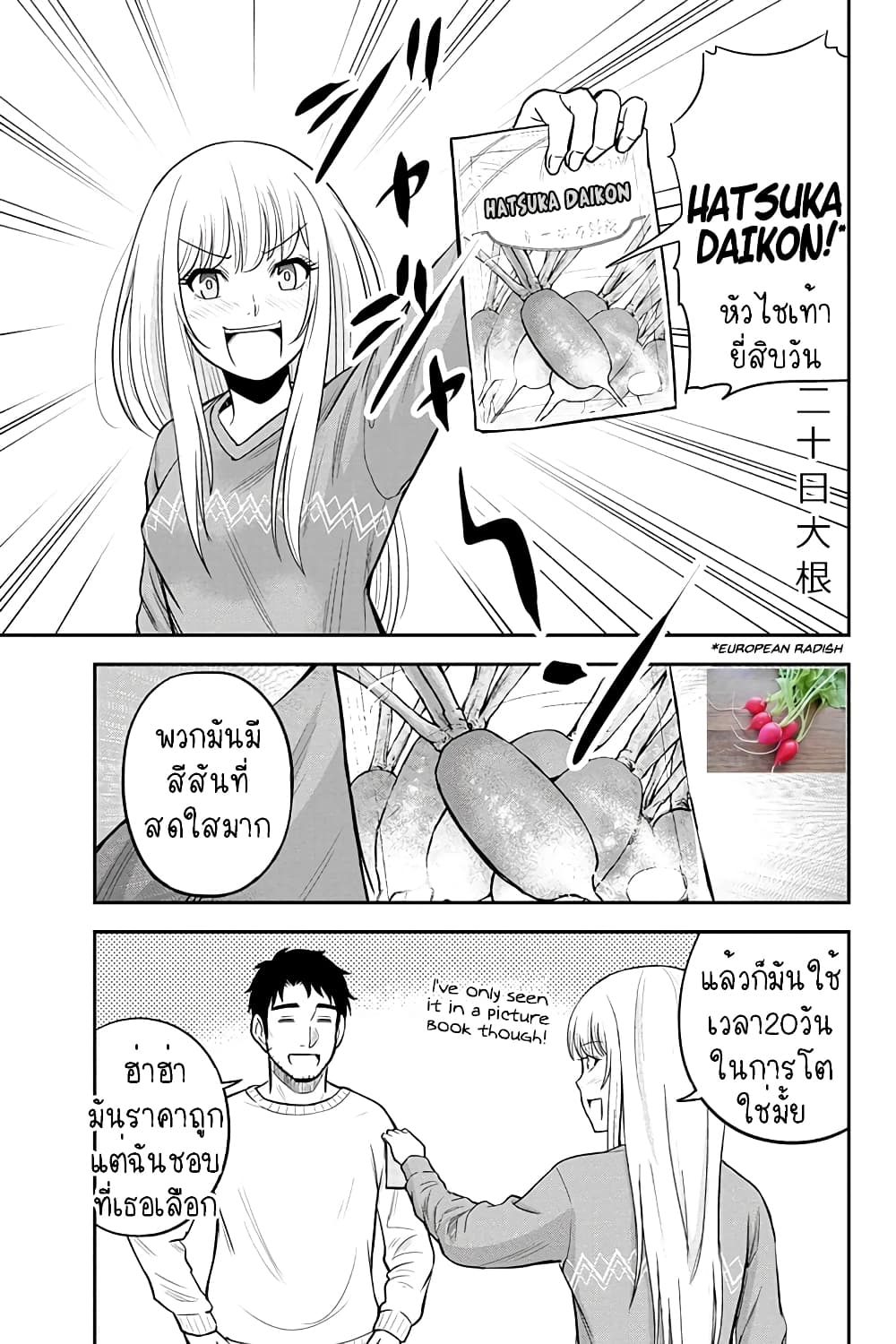 Orenchi ni Kita Onna Kishi to Inakagurashi Surukotoninatta Ken page 7