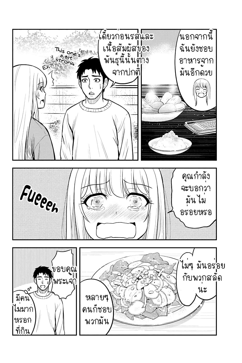 Orenchi ni Kita Onna Kishi to Inakagurashi Surukotoninatta Ken page 8