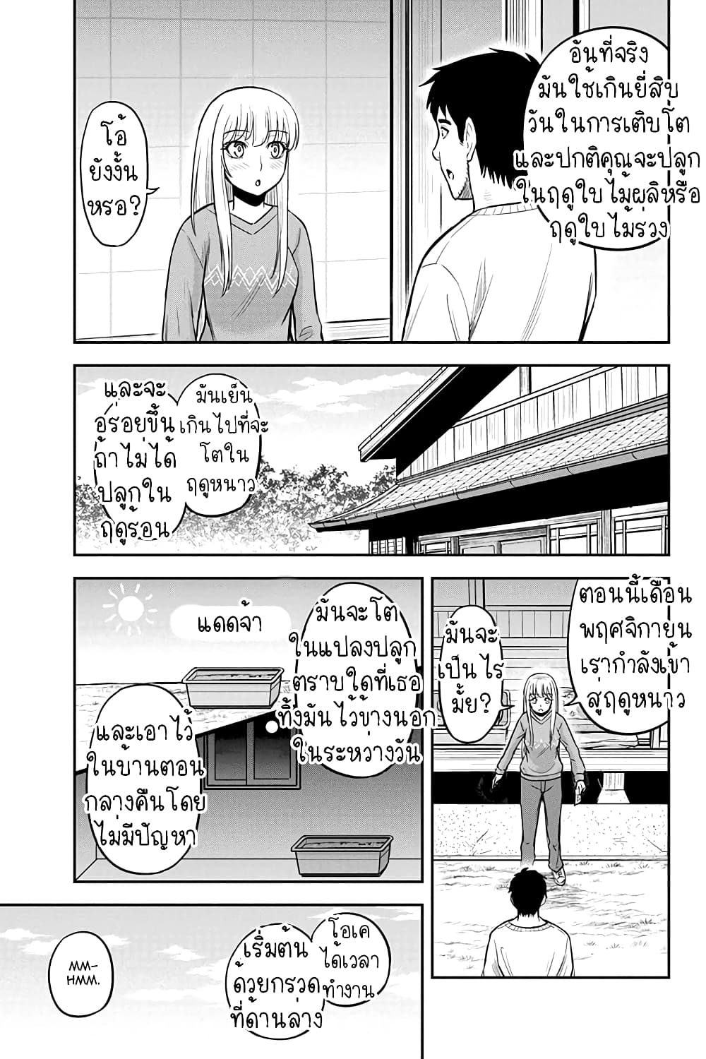 Orenchi ni Kita Onna Kishi to Inakagurashi Surukotoninatta Ken page 9