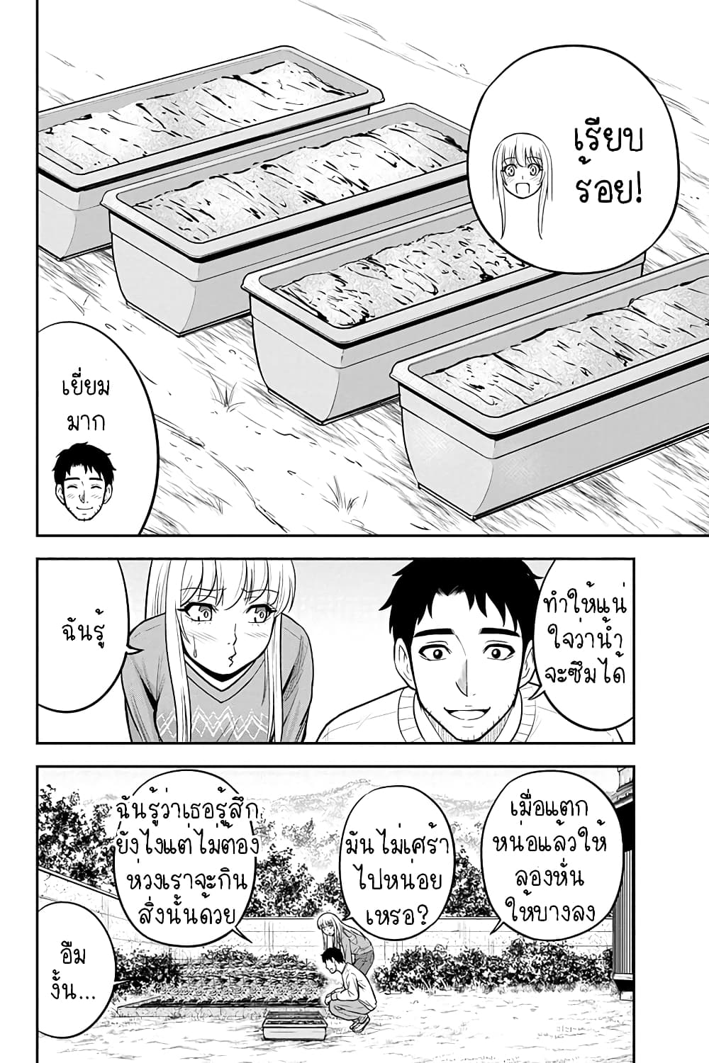 Orenchi ni Kita Onna Kishi to Inakagurashi Surukotoninatta Ken page 10
