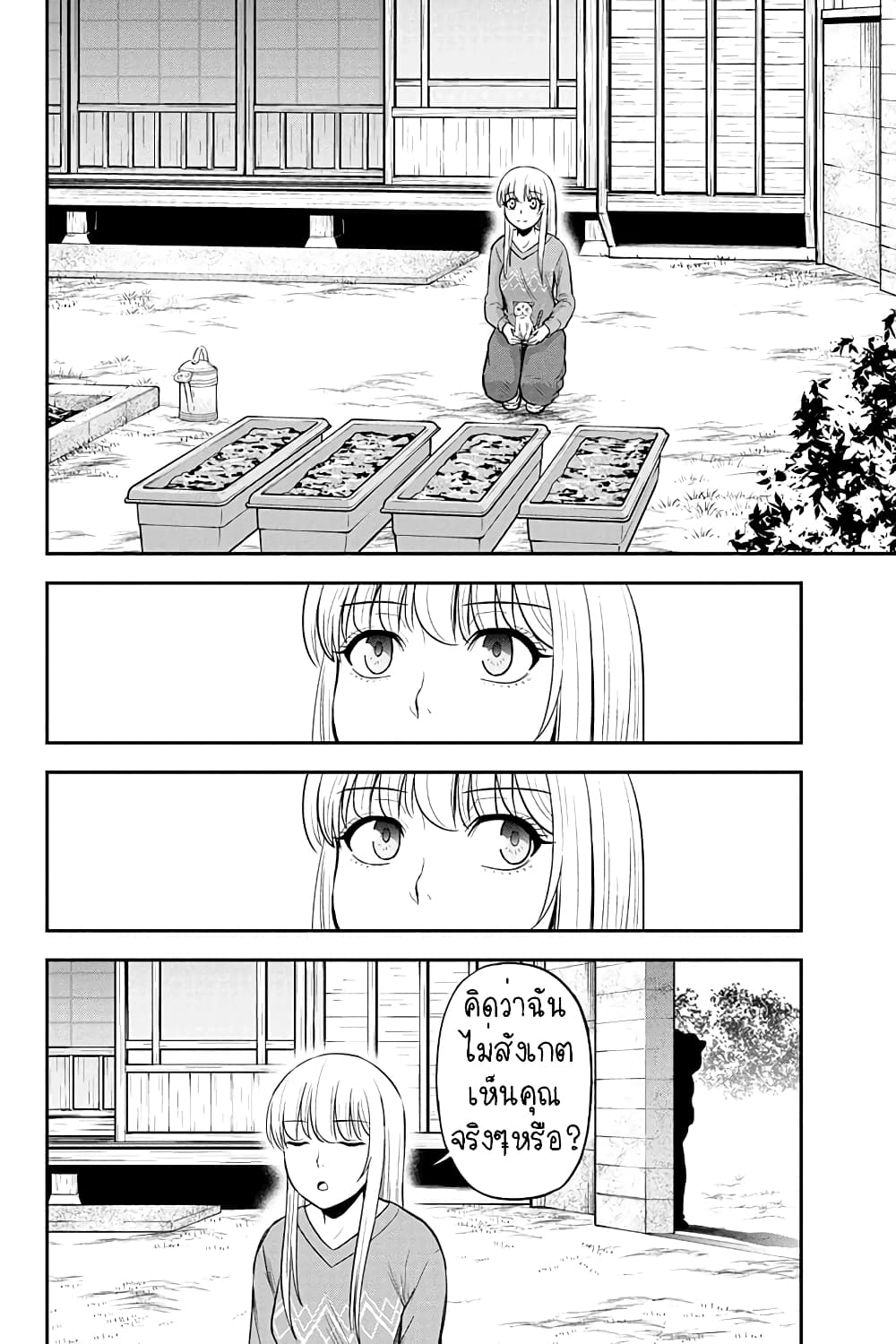 Orenchi ni Kita Onna Kishi to Inakagurashi Surukotoninatta Ken page 12