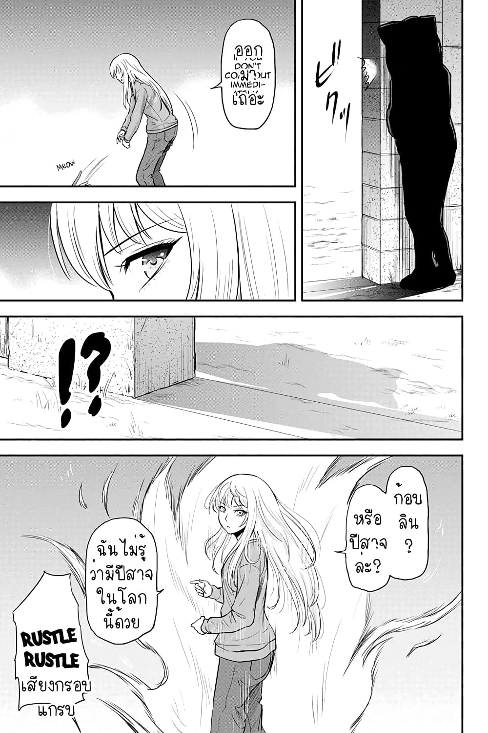 Orenchi ni Kita Onna Kishi to Inakagurashi Surukotoninatta Ken page 13