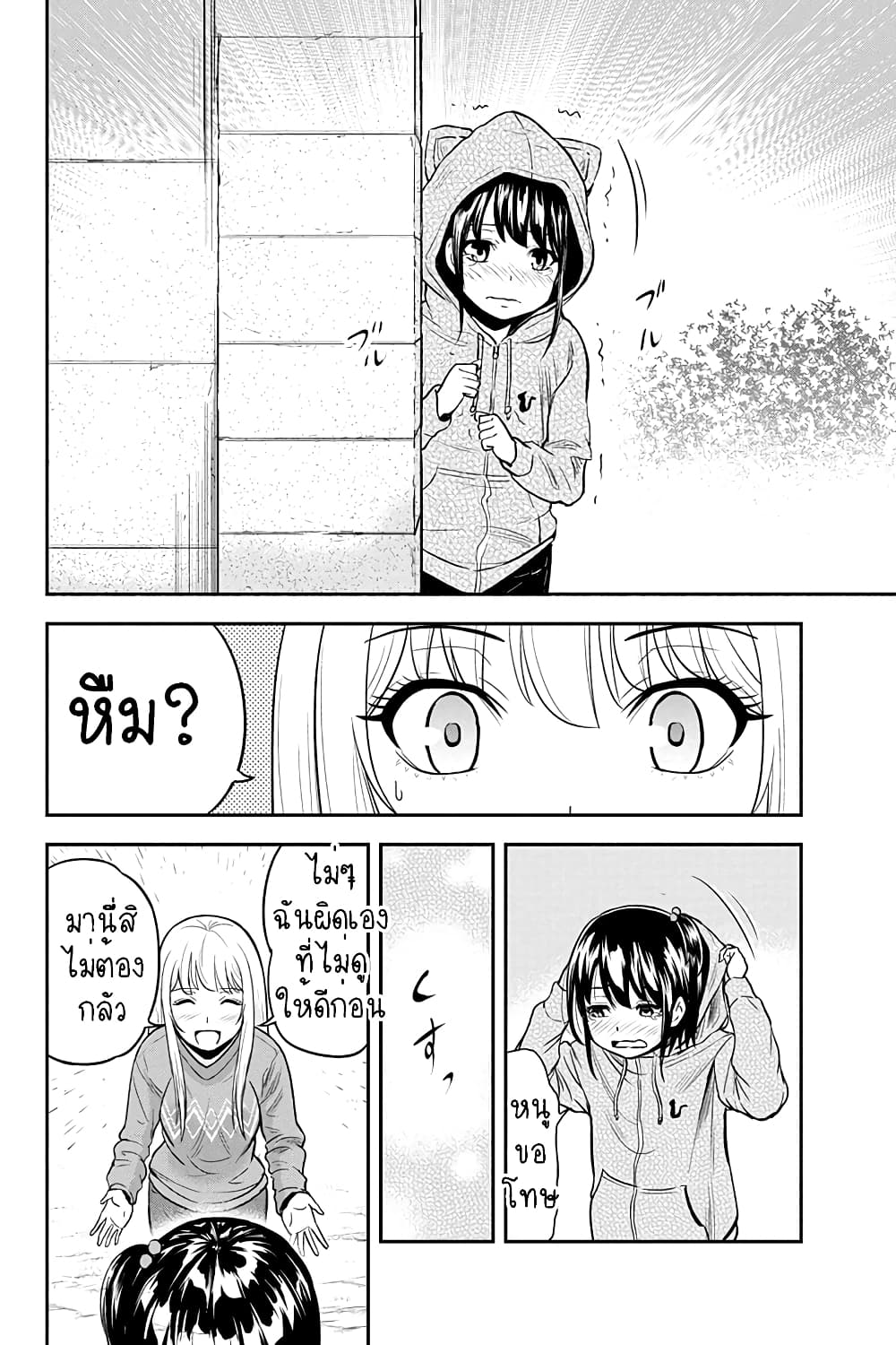 Orenchi ni Kita Onna Kishi to Inakagurashi Surukotoninatta Ken page 14