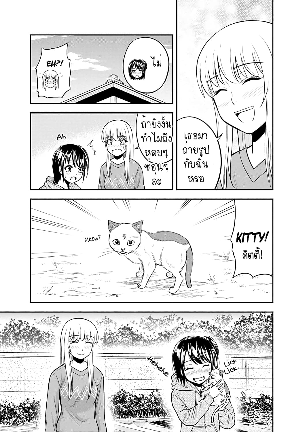 Orenchi ni Kita Onna Kishi to Inakagurashi Surukotoninatta Ken page 15
