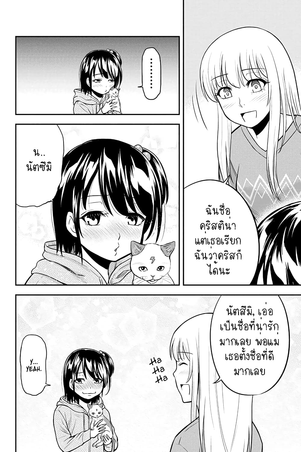 Orenchi ni Kita Onna Kishi to Inakagurashi Surukotoninatta Ken page 16