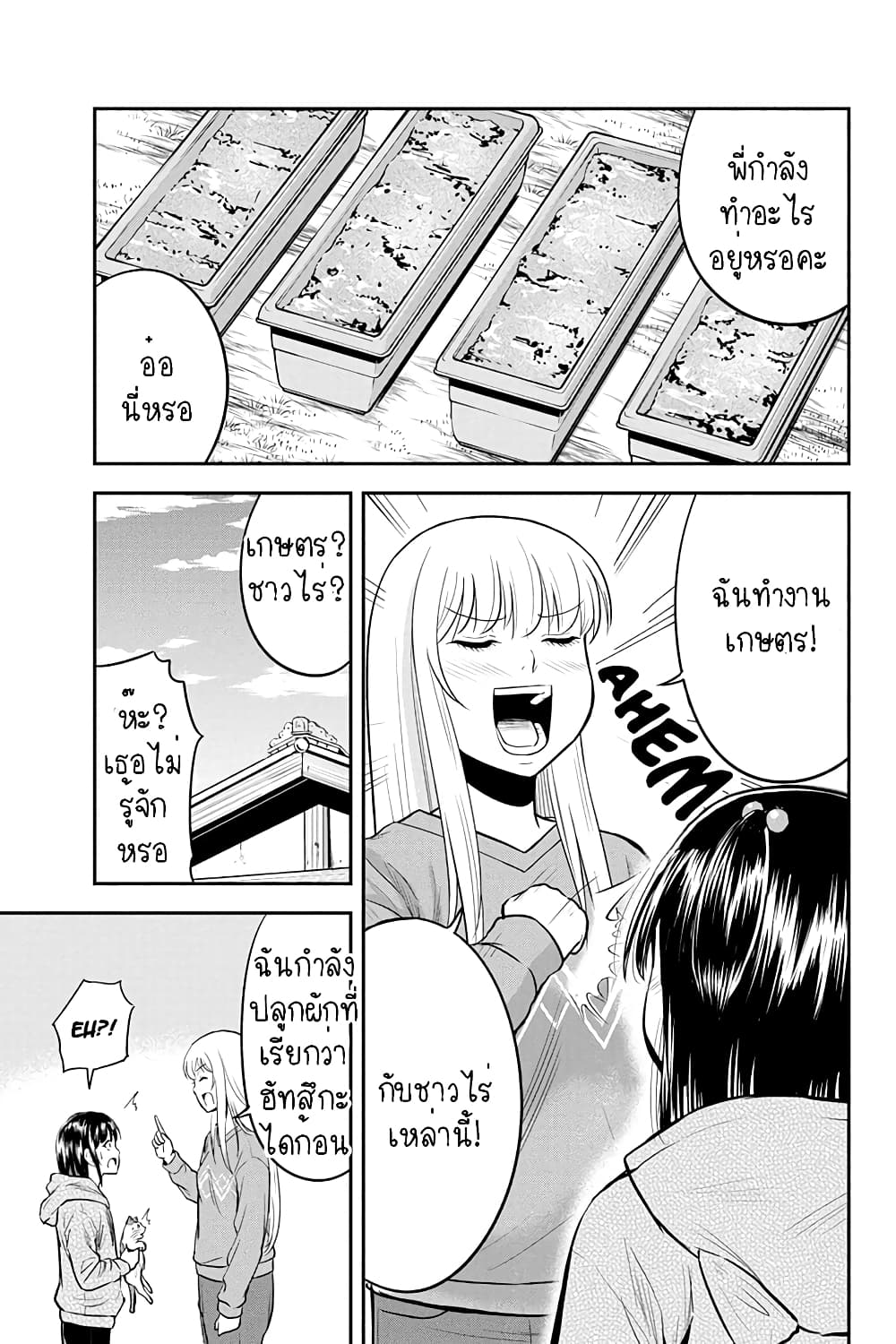 Orenchi ni Kita Onna Kishi to Inakagurashi Surukotoninatta Ken page 17