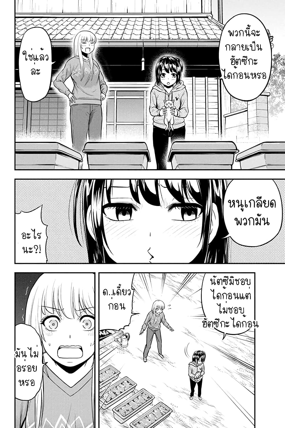 Orenchi ni Kita Onna Kishi to Inakagurashi Surukotoninatta Ken page 18