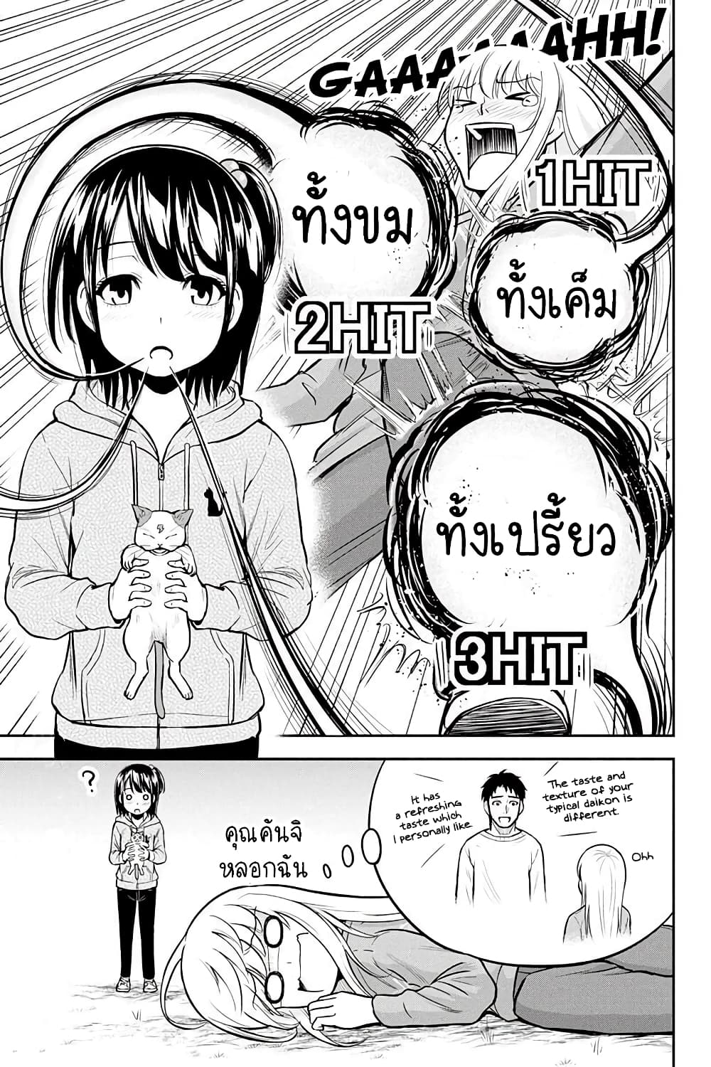 Orenchi ni Kita Onna Kishi to Inakagurashi Surukotoninatta Ken page 19