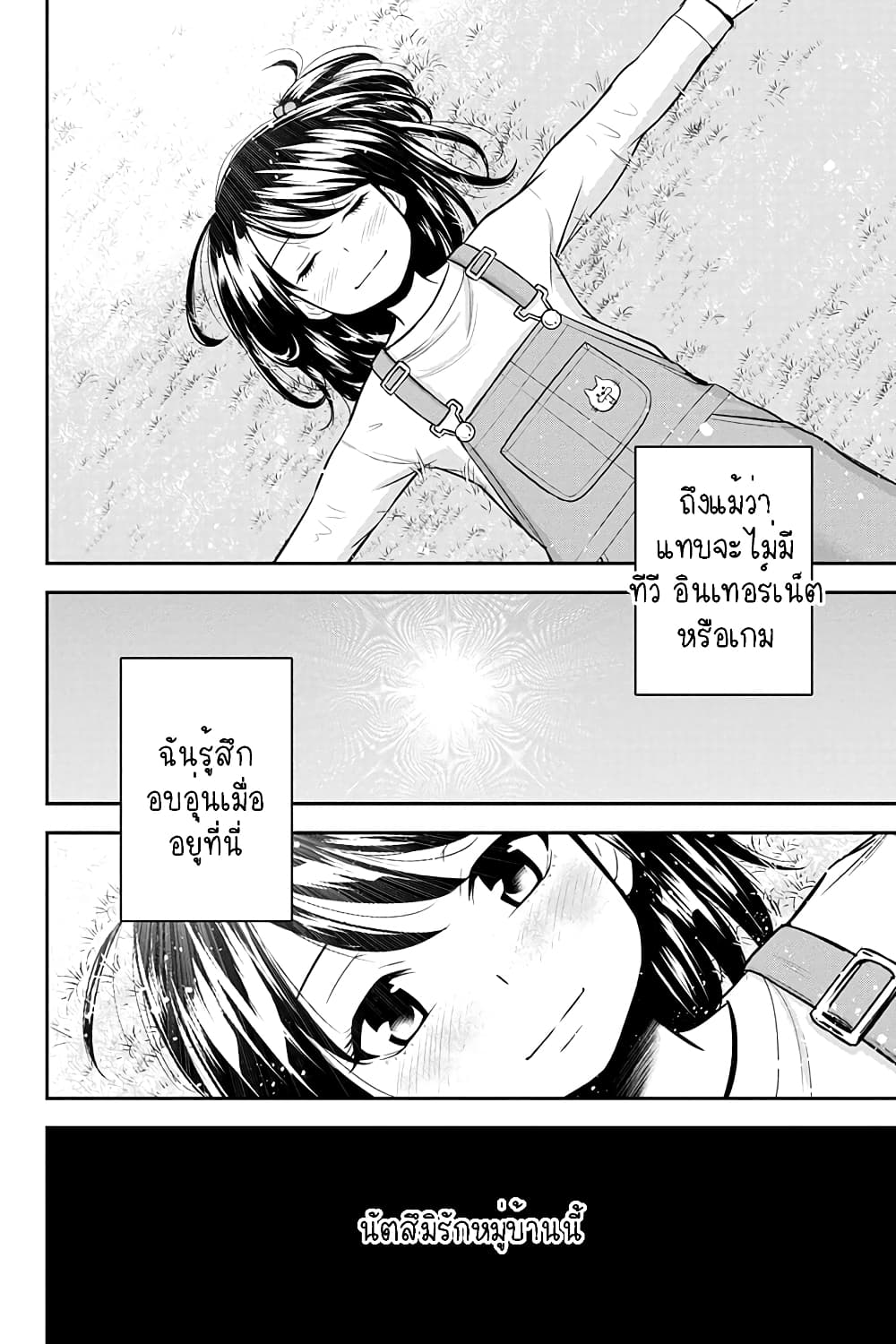 Orenchi ni Kita Onna Kishi to Inakagurashi Surukotoninatta Ken page 2