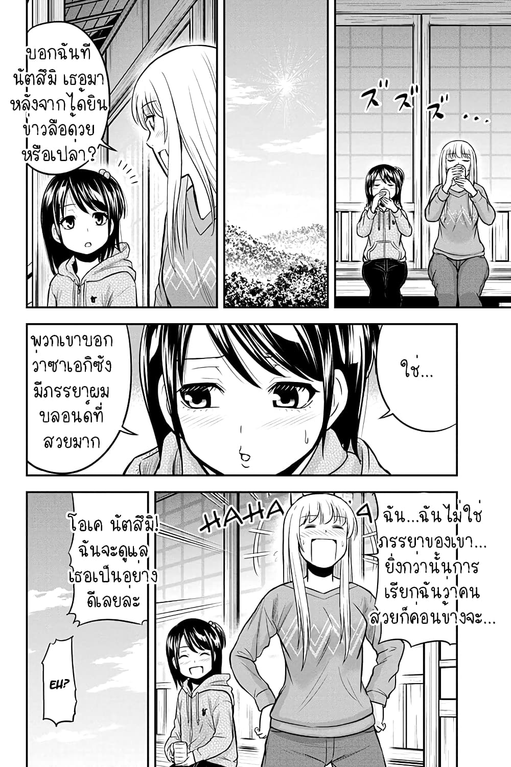 Orenchi ni Kita Onna Kishi to Inakagurashi Surukotoninatta Ken page 4