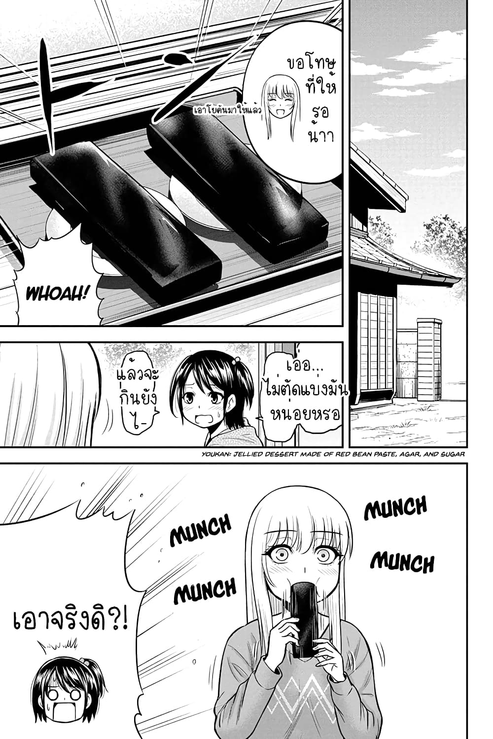 Orenchi ni Kita Onna Kishi to Inakagurashi Surukotoninatta Ken page 5