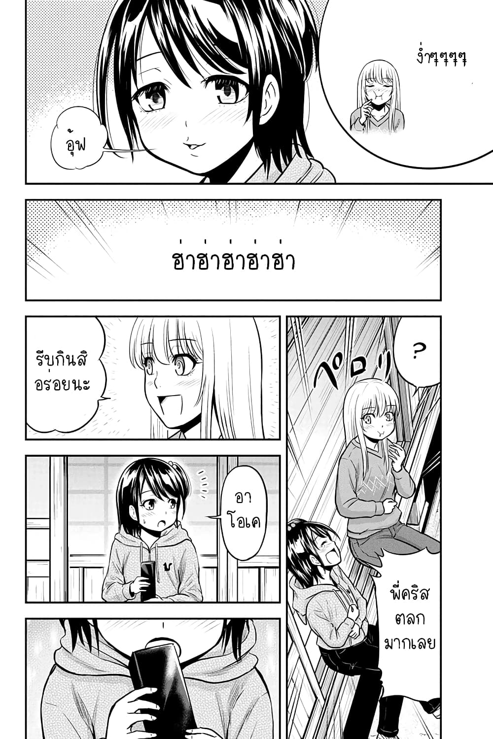 Orenchi ni Kita Onna Kishi to Inakagurashi Surukotoninatta Ken page 6
