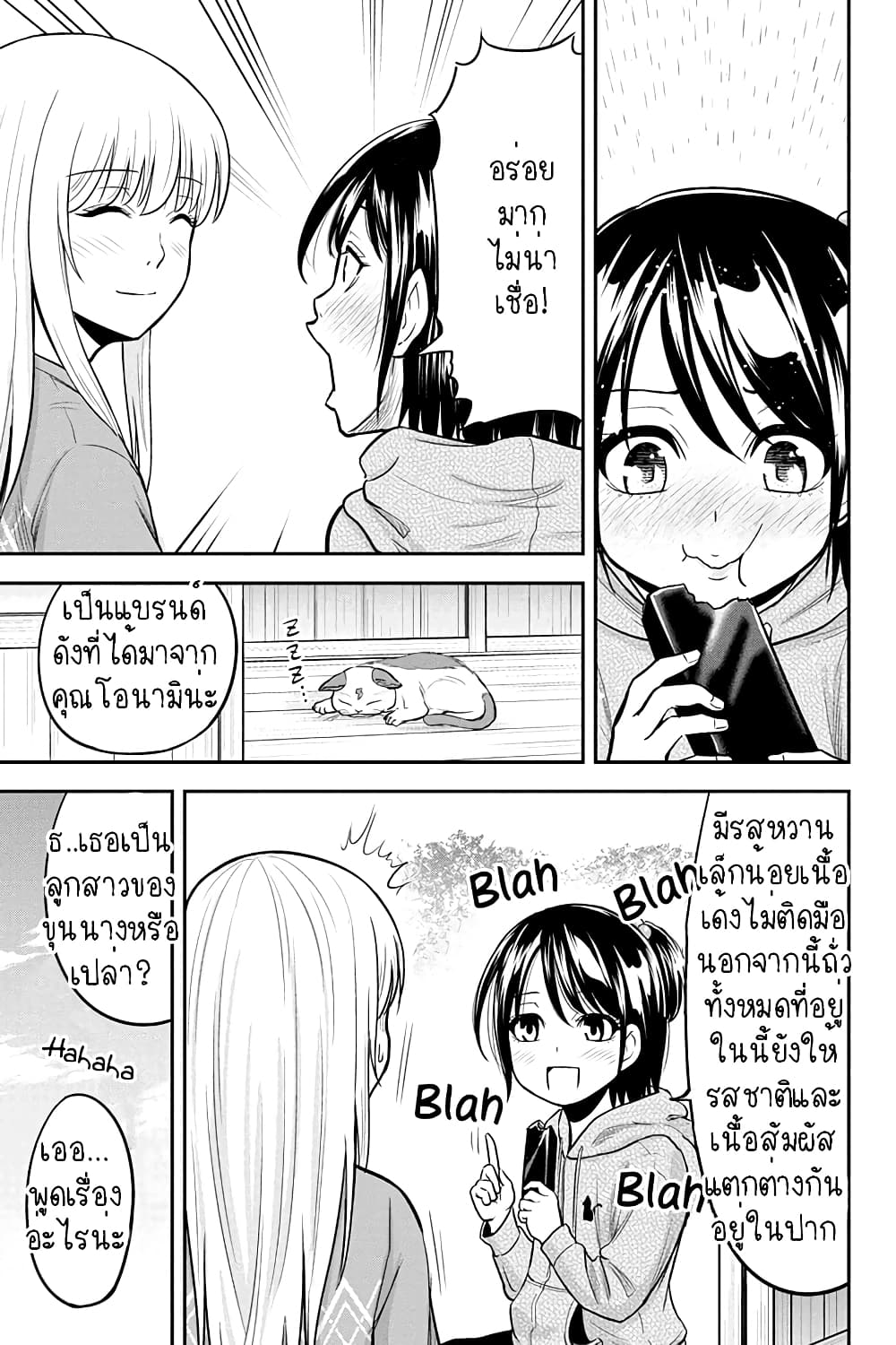 Orenchi ni Kita Onna Kishi to Inakagurashi Surukotoninatta Ken page 7